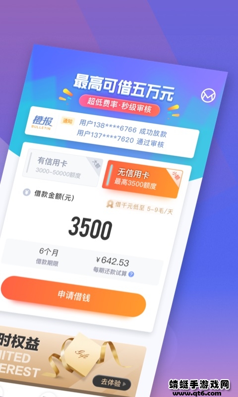 新橙优品借款app官方