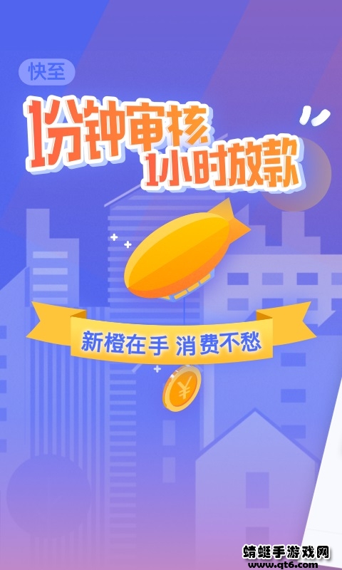 新橙优品借款app官方