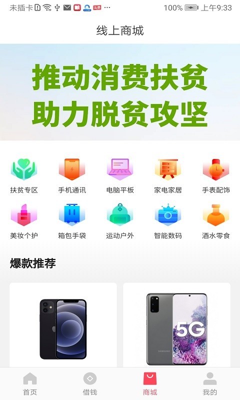 华融消费金融最新版本