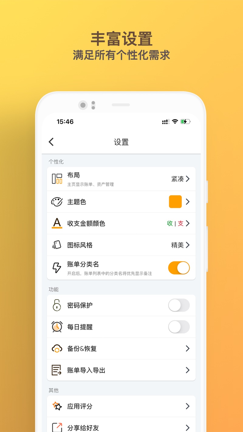 木木记账app
