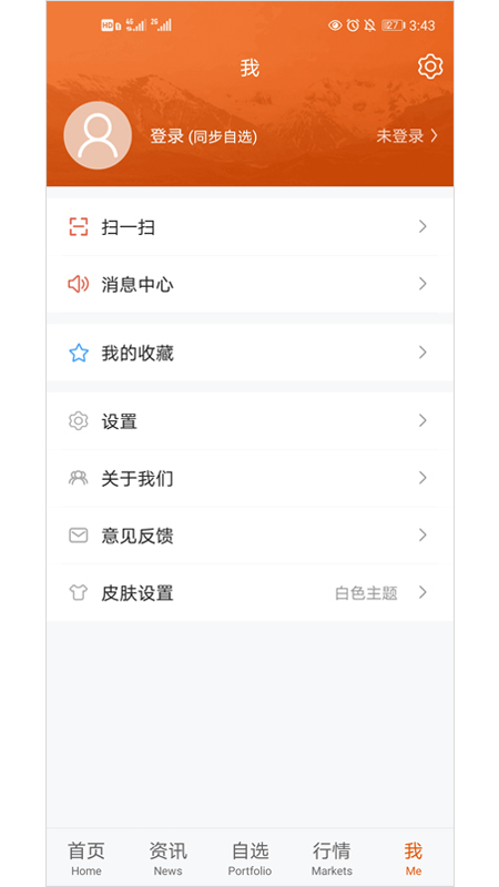 新三板