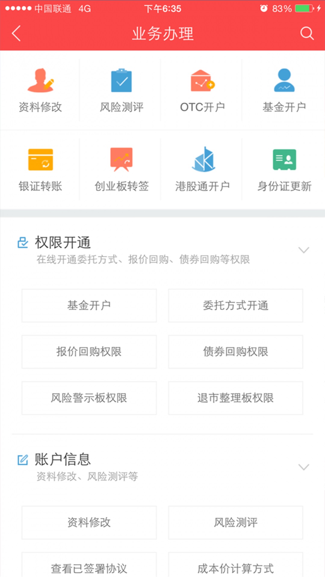 中银证券手机版