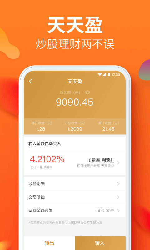 川财明佣宝最新版本