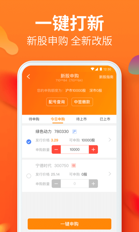 川财明佣宝最新版本