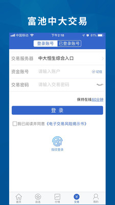物产中大期货app