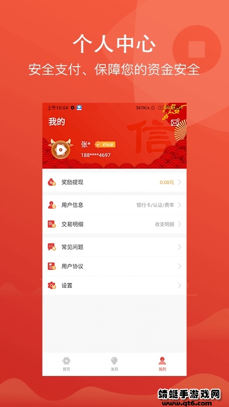 信汇通