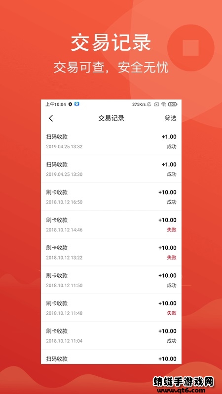 信汇通