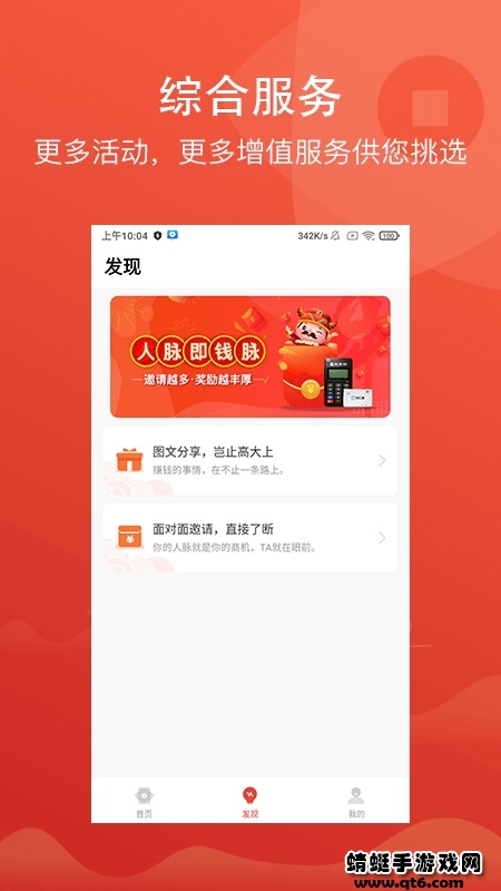 信汇通