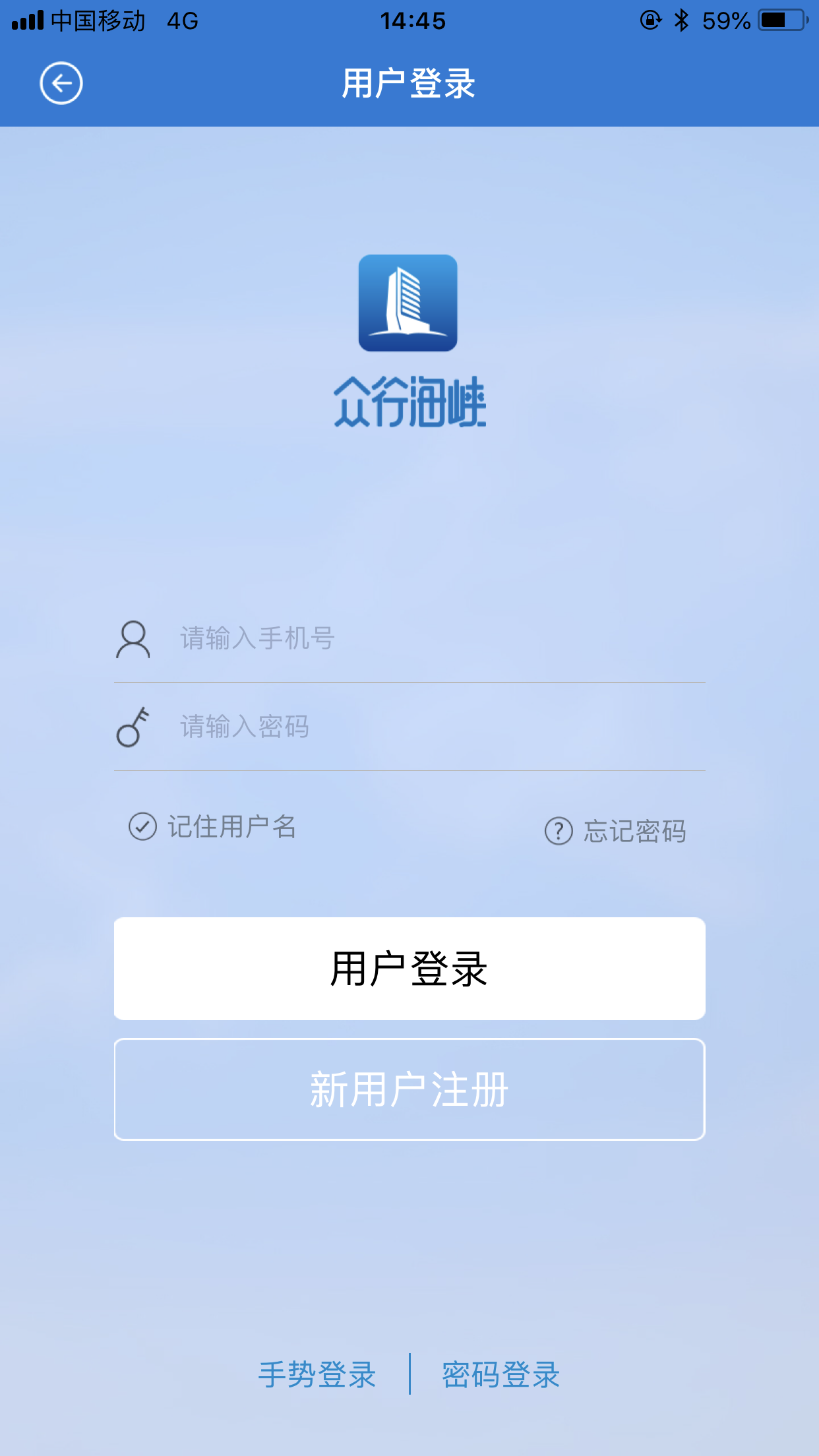 众行海峡app官方