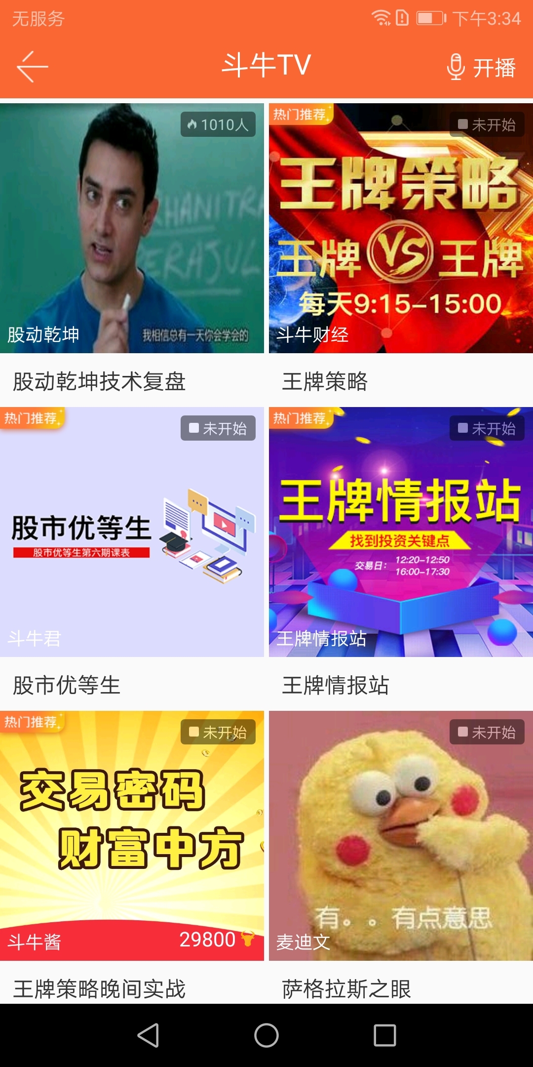 斗牛财经