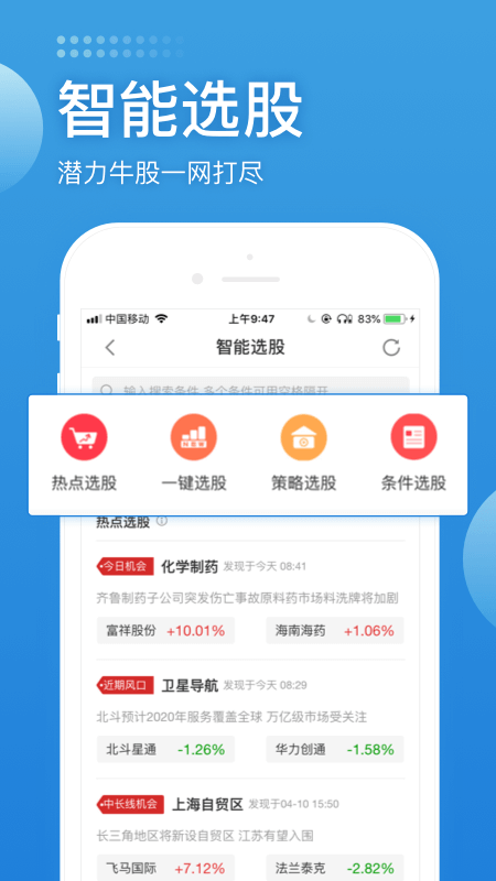 长城炼金术安卓版
