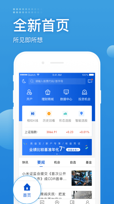 长城炼金术安卓版