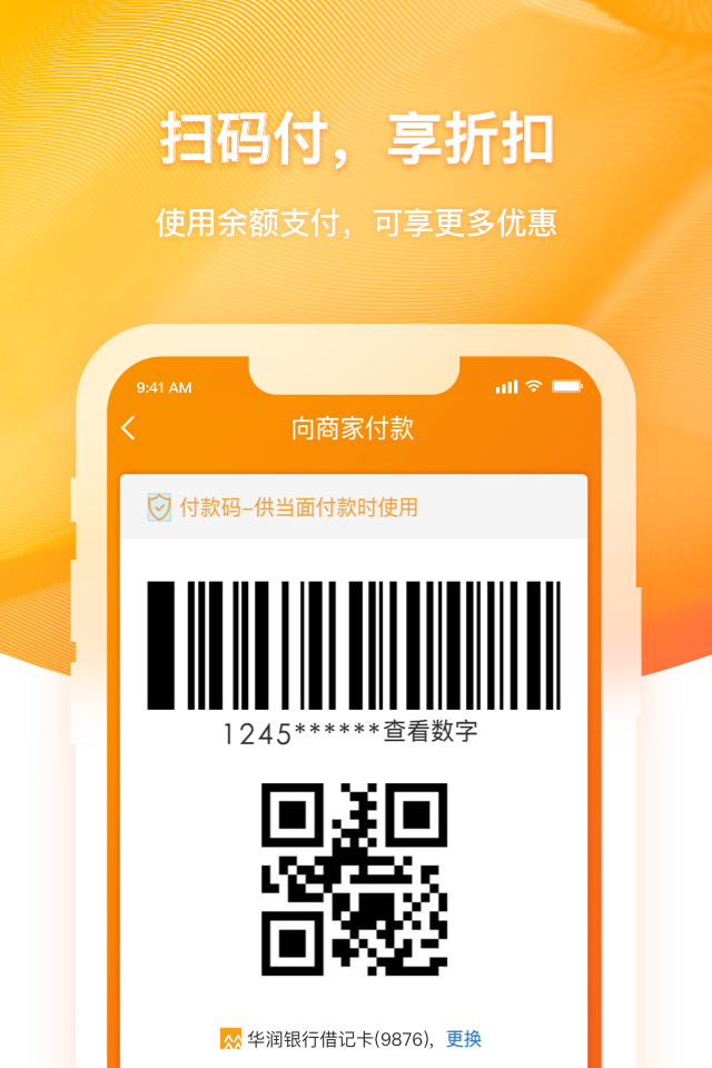 润钱包手机版
