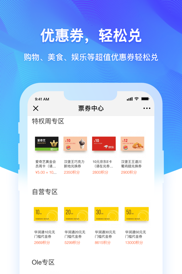 润钱包手机版
