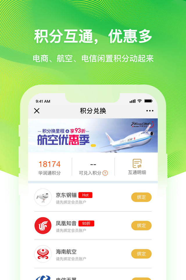 润钱包手机版