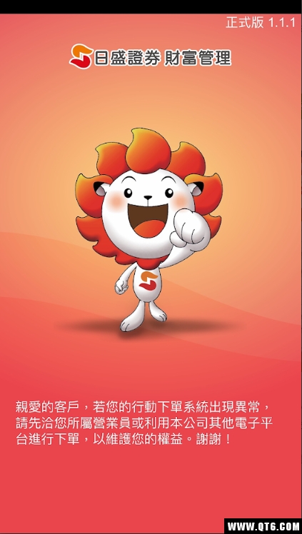 日盛基金通