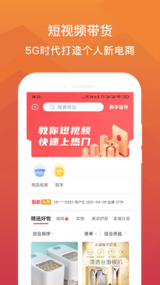 抖赚钱（达人种草）赚钱版