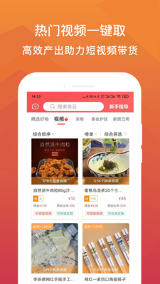 抖赚钱（达人种草）赚钱版