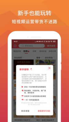 抖赚钱（达人种草）赚钱版