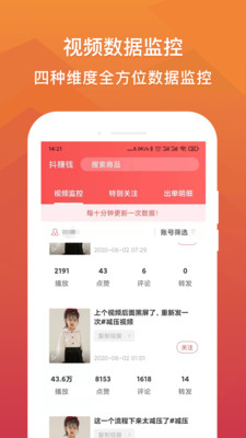 抖赚钱（达人种草）赚钱版