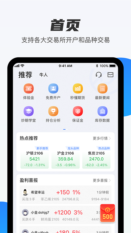 期货先锋软件