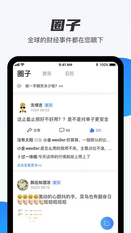 期货先锋软件