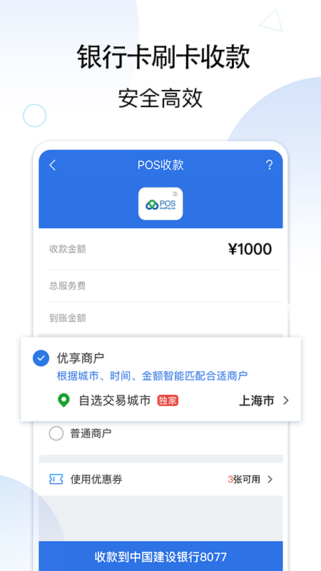 和付app官方