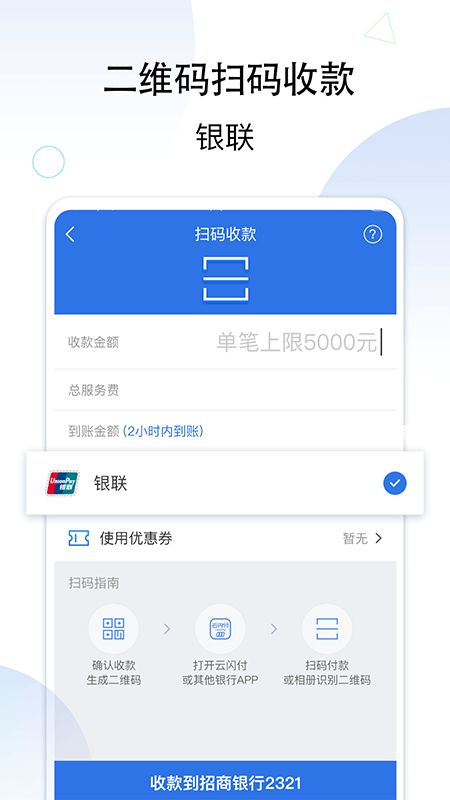 和付app官方