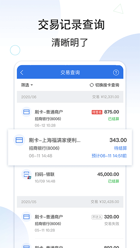 和付app官方