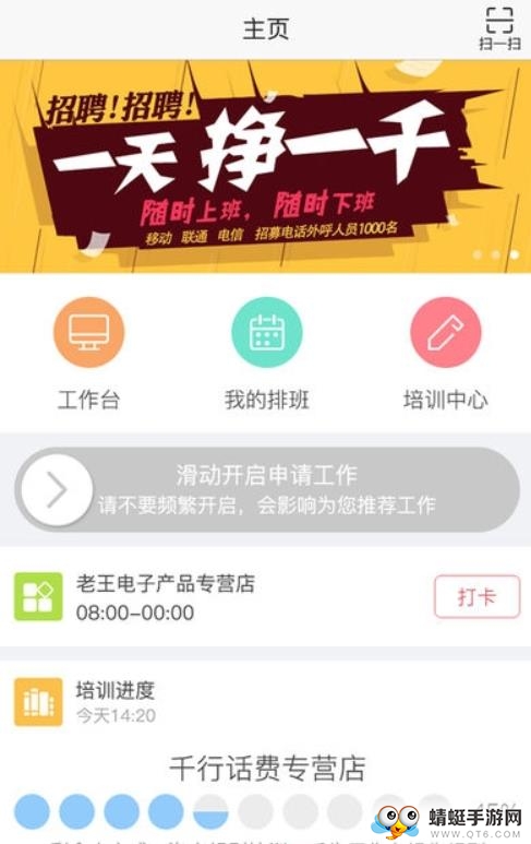 淘金云客服手机版
