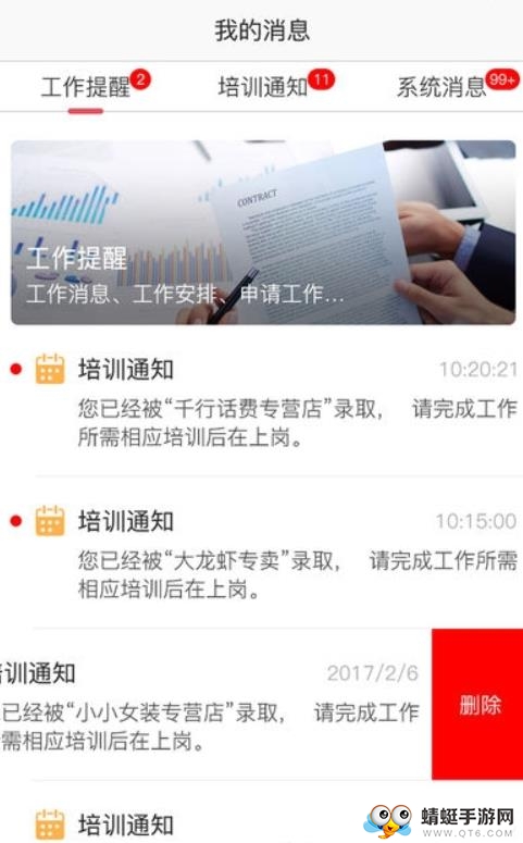 淘金云客服手机版