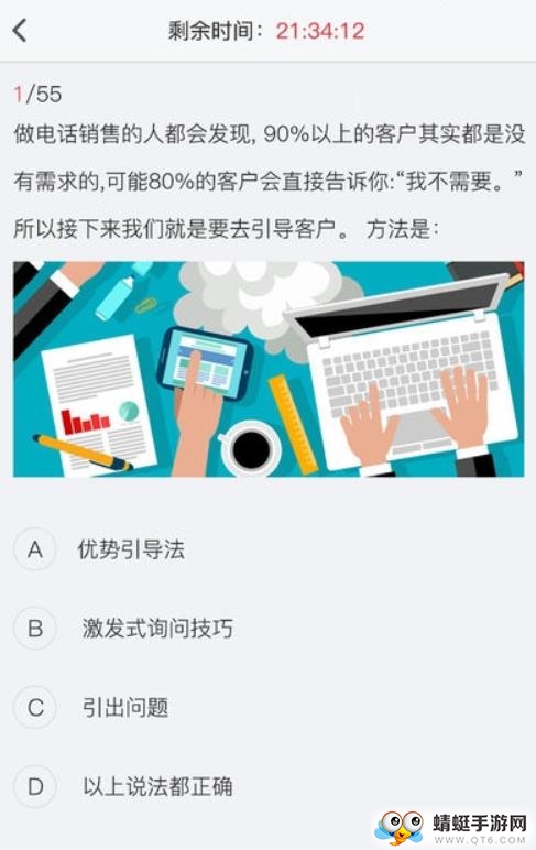 淘金云客服手机版