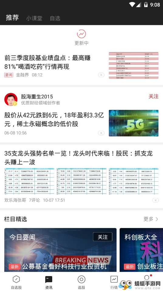 海豚股票