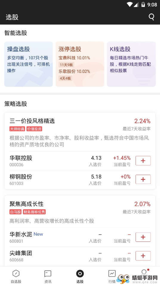 海豚股票