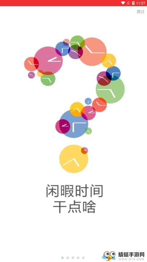 微差事赚钱版
