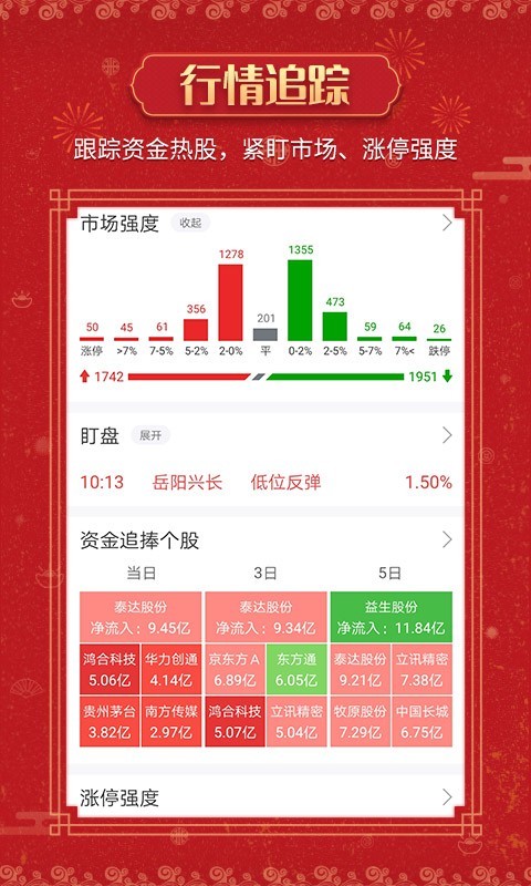 约牛股票手机版