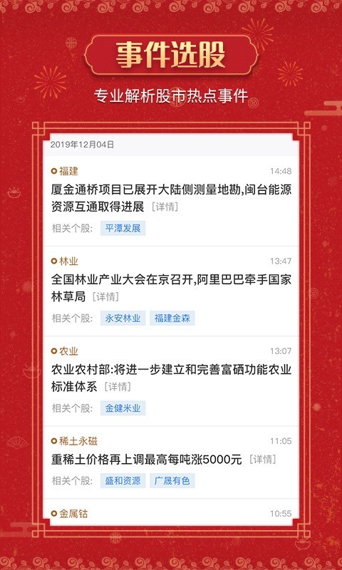 约牛股票手机版