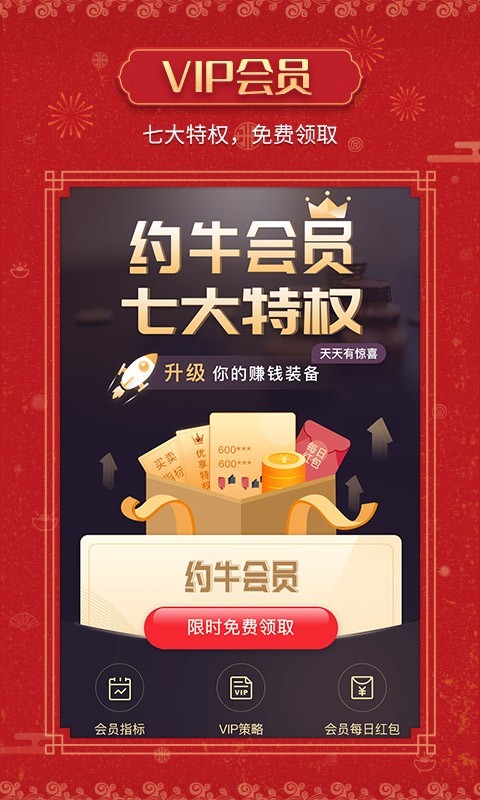约牛股票手机版