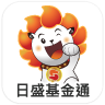 日盛基金通