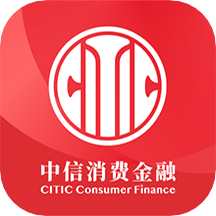 中信消费金融客户端