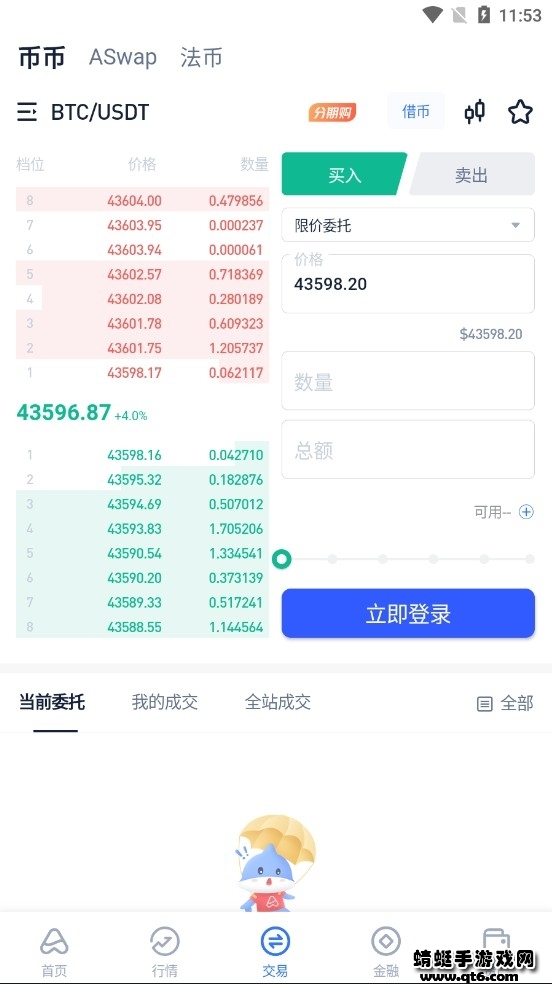 AEX交易平台官方