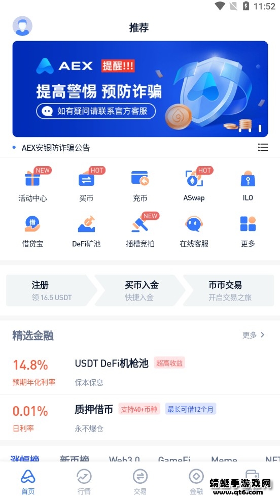 AEX安银安全版(AEX安银交易所)