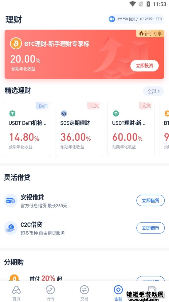 AEX安银安全版(AEX安银交易所)