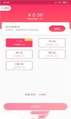 闪挣app最新版本