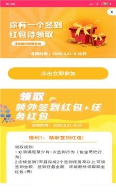 闪挣app最新版本
