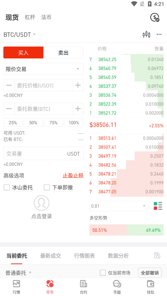 gate.io官方最新APP