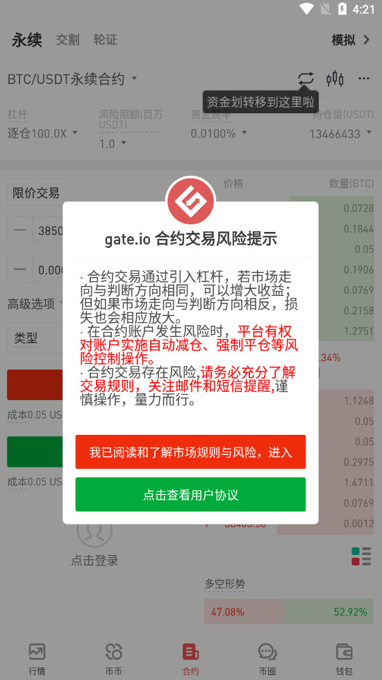 gate.io官方最新APP