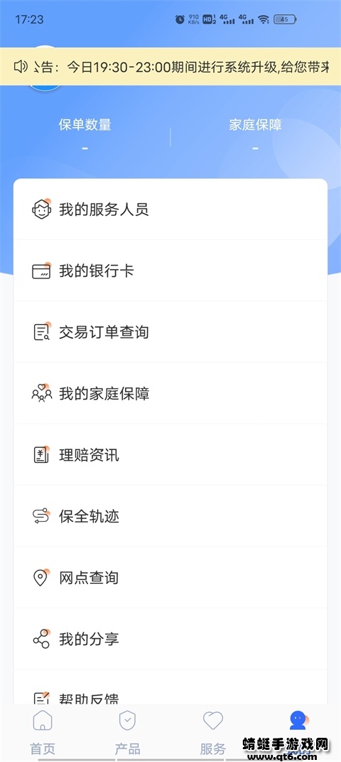 掌上新华客户端2022