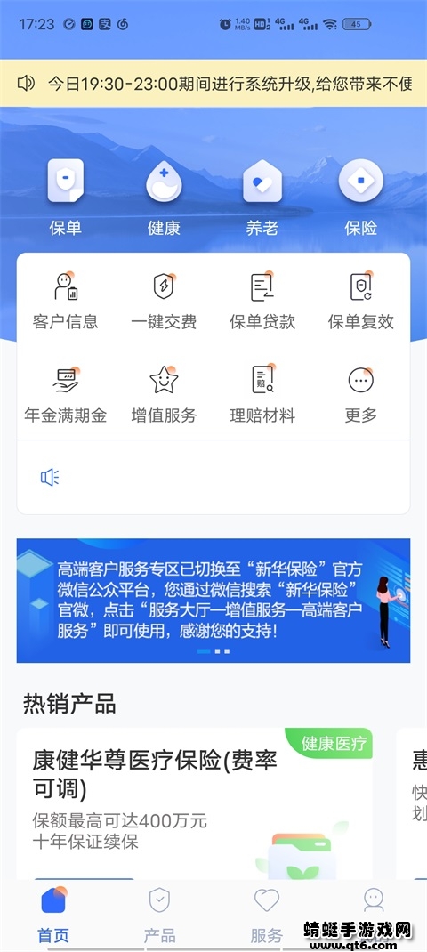 掌上新华客户端2022