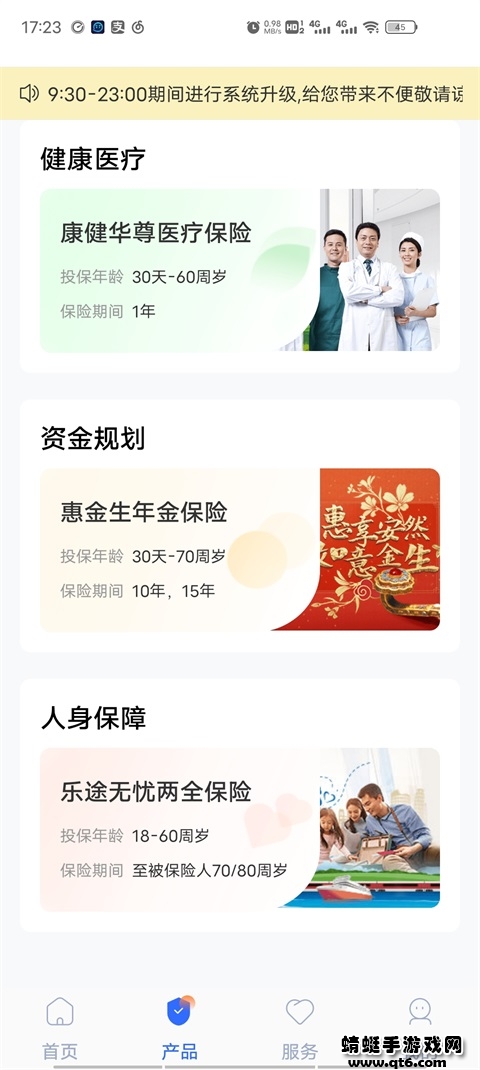 掌上新华客户端2022